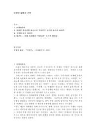 이방인_알베르카뮈