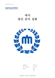 생태학 실험 - 총인분석(TP) 실험 레포트(M&amp;M, Standard curve, 결과분석 자세함)