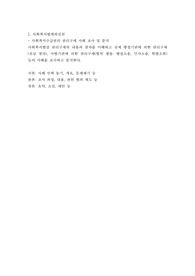 [A+수준/사회복지법제와실천] 사회복지법상 권리구제의 내용과 절차를 이해하고 실제 행정기관에 의한 권리구제(전심 절차), 사법기관에 의한 권리구제(법적 쟁송-&gt; 행정소송, 민사소송, 헌법소원) 등의 사례를 조사하고 분석한다.