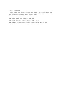 [A+수준/사회복지실천기술론] 사정의 목적과 특성, 사정도구의 종류에 관해 설명하고, 사정도구 중 하나를 선택하여 사정하시오(클라이언트는 학습자 자신으로 설정).