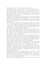 한강 작별하지 않는다 논평문않는다 논평문