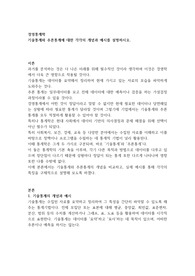 기술통계와 추론통계에 대한 각각의 개념과 예시를 설명하시오