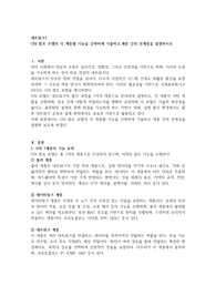 OSI 참조 모델의 각 계층별 기능을 간략하게 기술하고,계층 간의 연계성을 설명하시오