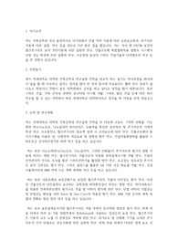 연세대학교 일반대학원 건축공학과 학업계획서