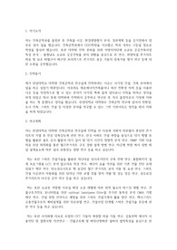 한양대학교 일반대학원 건축공학과 학업계획서
