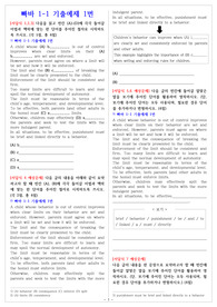 2025 빠른독해바른독해(유형독해) Part 1-1, Part 1-2 서답형, 서술형 예상문제