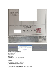 2022년 신규간호사 의정부을지대학교병원 최종합격 자기소개서, 자소서(석차 및 스펙, 합격인증)