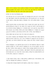 LIG넥스원 합격 자소서
