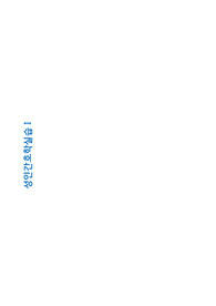 성인간호학실습 장폐색 케이스스터디 진단2개 과정2개