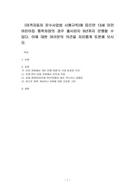 (여객자동차 운수사업법 시행규칙)에 따르면 13세 미만 어린이집 통학차량의 경우 출시된지 9년까지 운행할 수 있다. 이에 대한 여러분의 의견을 자유롭게 토론해 보시오.