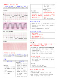 KALS 필기 대비 정리본 (이것만 봐도 합격 할 수 있다고 자부합니다.)