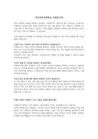 국군간호사관학교 지원동기서 예시