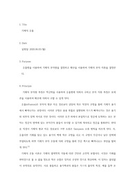 [물리화학실험 A+ 1등 레포트] 기체의 유출