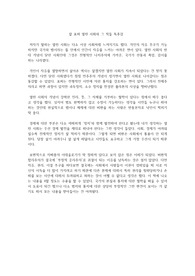 칼 포퍼 열린 사회와 그 적들 독후감