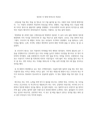 정주영 이 땅에 태어나서 독후감
