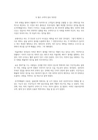 닉 폴슨 수학의 쓸모 독후감