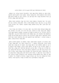 오자와 다케토시 1년 뒤 오늘을 마지막 날로 정해두었습니다 독후감