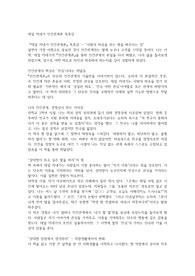 데일 카네기 인간관계론 독후감