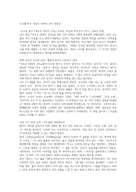 다니엘 핑크 새로운 미래가 온다 독후감