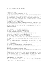 애덤 그랜트 기브앤테이크 Give and Take 독후감