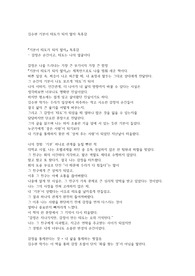 김수현 기분이 태도가 되지 말자 독후감