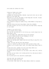 반기성 십대를 위한 기후변화 이야기 독후감