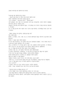 김종원 어린이를 위한 철학자의 말 독후감