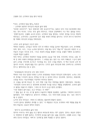 유필화 CEO 고전에서 답을 찾다 독후감