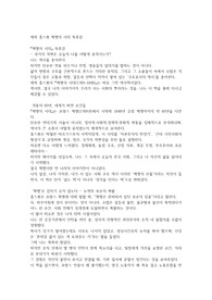 에릭 홉스봄 혁명의 시대 독후감