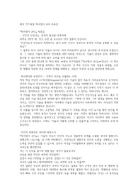 레이 커즈와일 특이점이 온다 독후감