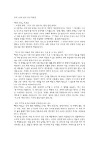 몽테스키외 법의 정신 독후감