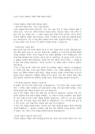 신고은 이토록 치밀하고 친밀한 적에 대하여 독후감