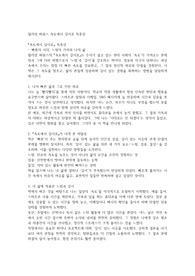 윌리엄 파워스 속도에서 깊이로 독후감