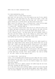 엠제이 드마코 언스크립티드 UNSCRIPTED 독후감