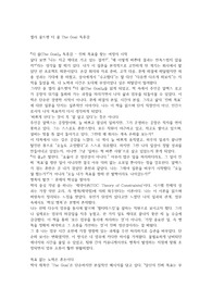 엘리 골드렛 더 골 The Goal 독후감