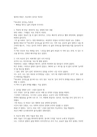 윌리엄 파워스 속도에서 깊이로 독후감