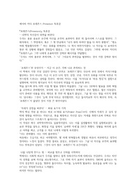 에이미 커디 프레즌스 Presence 독후감