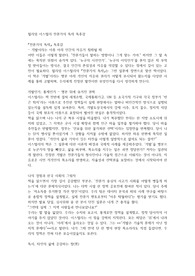 윌리엄 이스털리 전문가의 독재 독후감