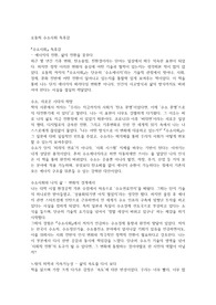 오동희 수소사회 독후감