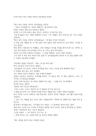 인이이 잠시 쉬어 가세요 런던의 심리상담실 독후감