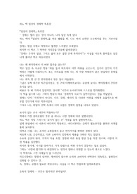 하노 벡 일상의 경제학 독후감