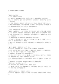 존 갤브레이스 풍요한 사회 독후감