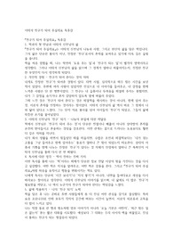 이태석 친구가 되어 주실래요 독후감