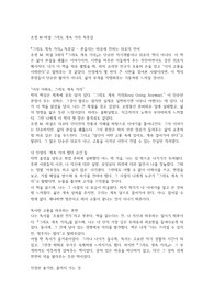 조셉 M 마셜 그래도 계속 가라 독후감