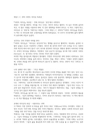 제임스 C. 헌터 서번트 리더십 독후감