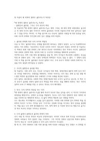 장 지글러 왜 세계의 절반은 굶주리는가 독후감3