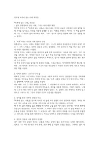 장재형 마흔에 읽는 니체 독후감
