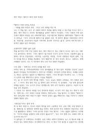 제인 애덤스 헐하우스에서 20년 독후감