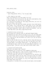 정재승 과학콘서트 독후감
