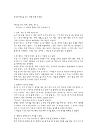 조신영 마음을 얻는 지혜 경청 독후감